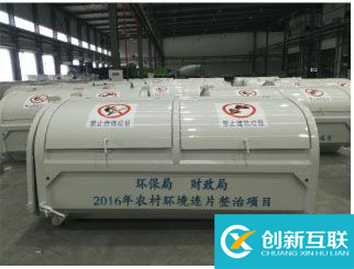 【序號19-027】環衛垃圾斗收集箱