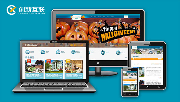 響應式網站建設 響應式網站建設