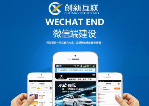 微信公眾號網站制作 微信公眾號網站制作