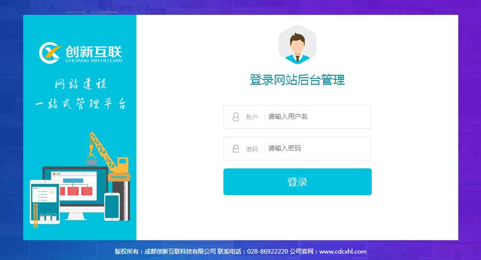 網站后臺 網站后臺