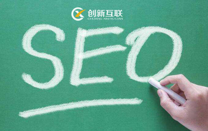 網(wǎng)站優(yōu)化