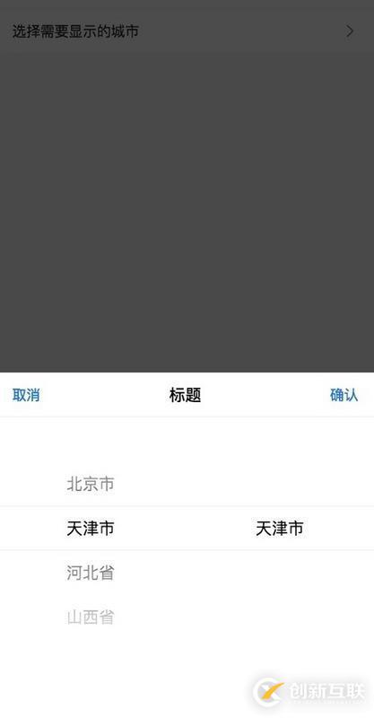 vant Area組件如何在vue項(xiàng)目中使用