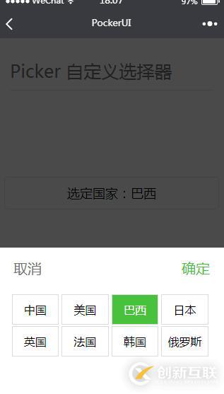 微信小程序如何實(shí)現(xiàn)自定義picker選擇器彈窗內(nèi)容