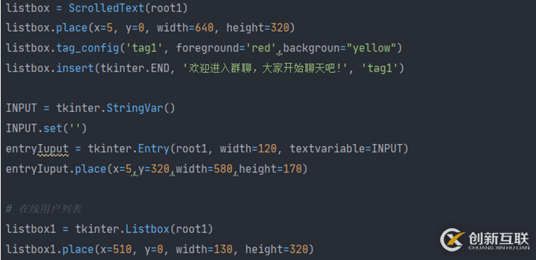 使用Python怎么實現(xiàn)一個網(wǎng)絡(luò)聊天室功能