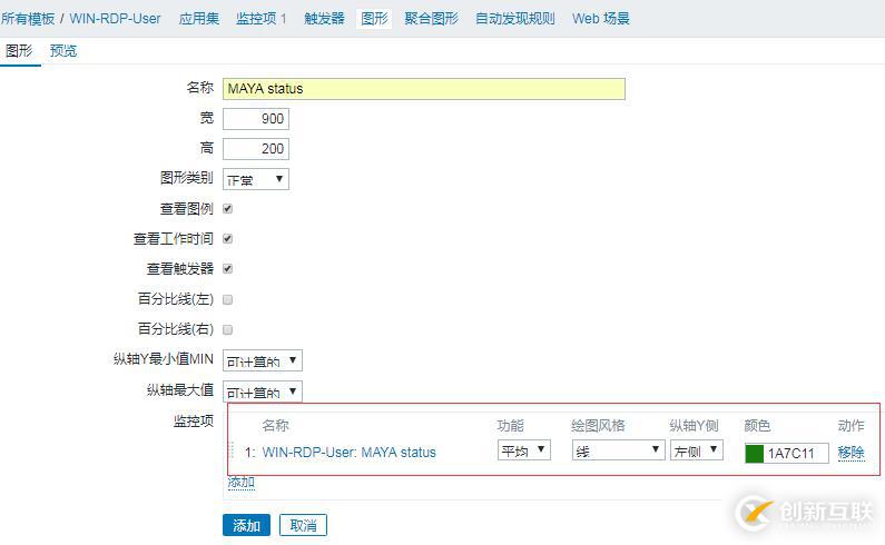 zabbix使用記錄——監(jiān)控windows進程