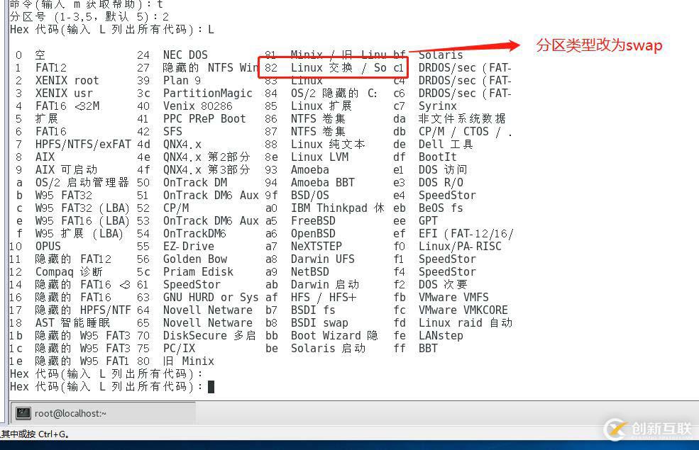 Linux系統磁盤管理