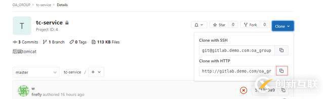 開(kāi)發(fā)人員必備的Gitlab技能