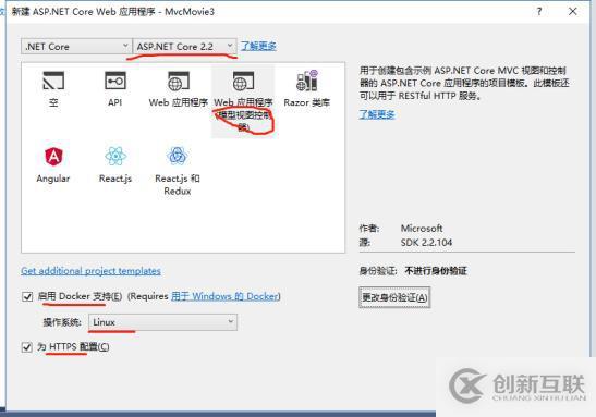 基于.netcore的MVC應用開發(fā)經(jīng)驗共享