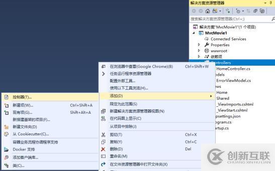 基于.netcore的MVC應用開發(fā)經(jīng)驗共享