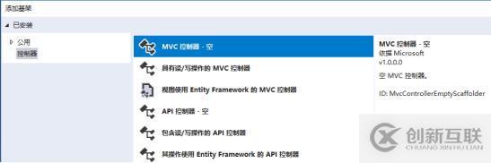 基于.netcore的MVC應用開發(fā)經(jīng)驗共享