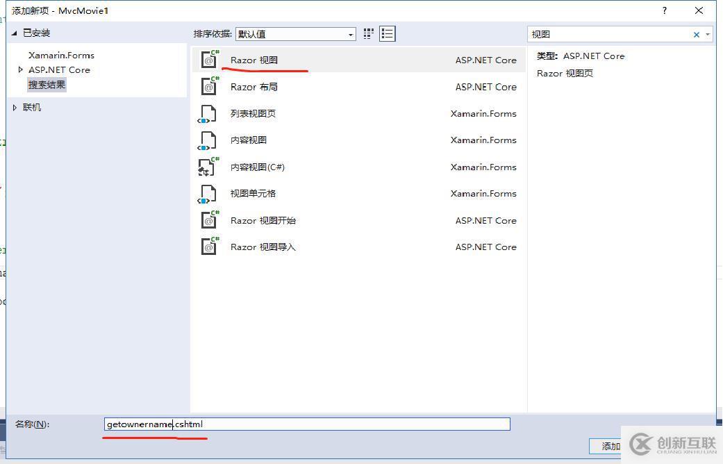 基于.netcore的MVC應用開發(fā)經(jīng)驗共享