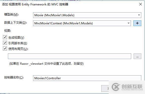 基于.netcore的MVC應用開發(fā)經(jīng)驗共享
