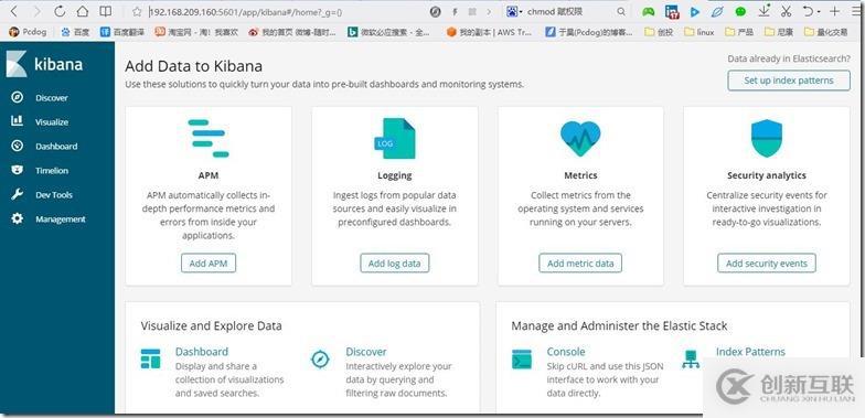 ELK 實驗(三)安裝Kibana