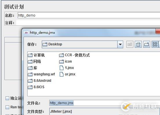Jmeter壓力測試(簡單的http請求)-實例