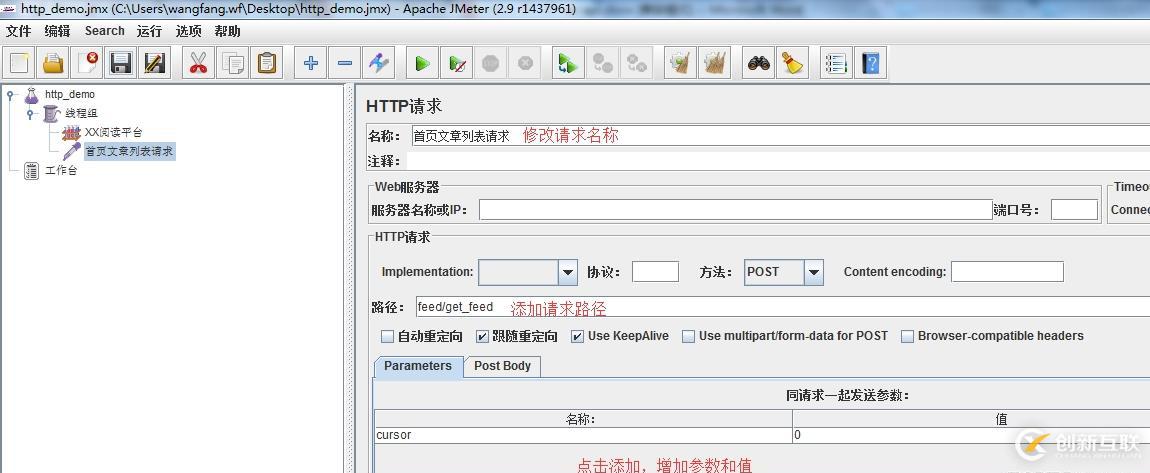 Jmeter壓力測試(簡單的http請求)-實例