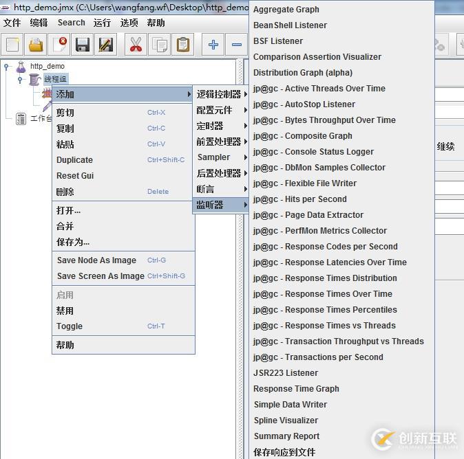 Jmeter壓力測試(簡單的http請求)-實例