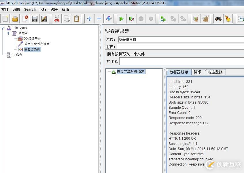 Jmeter壓力測試(簡單的http請求)-實例
