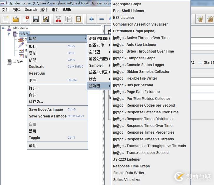 Jmeter壓力測試(簡單的http請求)-實例