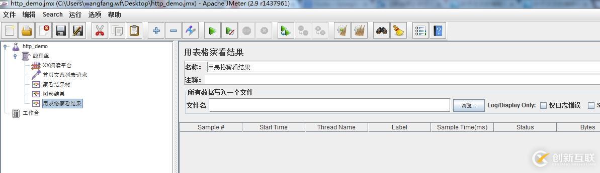 Jmeter壓力測試(簡單的http請求)-實例