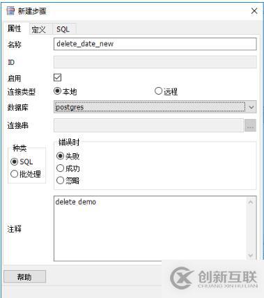 怎么在PostgreSQL中定時執(zhí)行job
