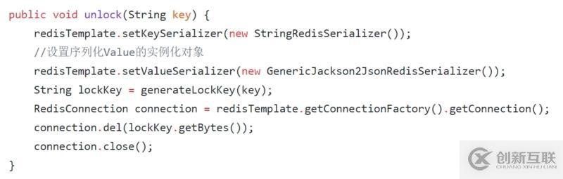 如何使用Redis實(shí)現(xiàn)分布式鎖
