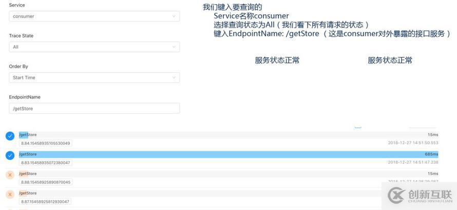 Skywalking微服務(wù)監(jiān)控分析