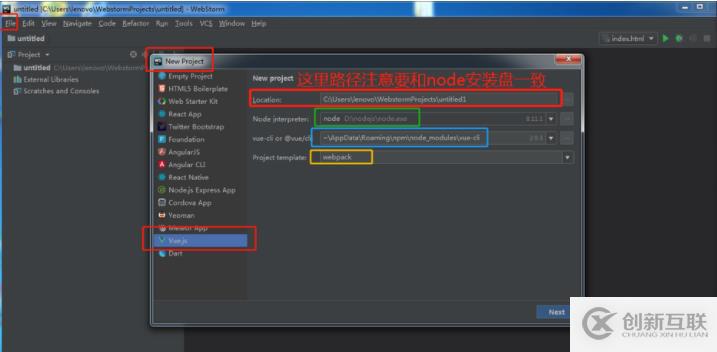 webstorm如何新建vue.js的項目