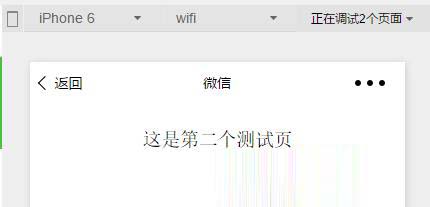 微信小程序開發樣式設計時常見的問題有哪些
