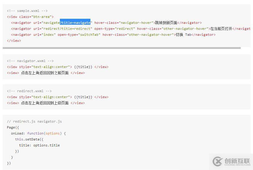 微信小程序開發樣式設計時常見的問題有哪些
