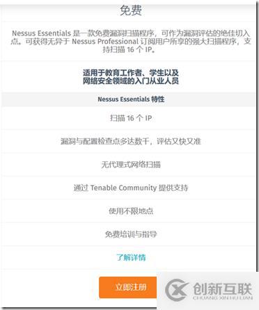 Windows中Nessu的介紹