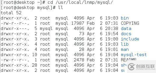 Linux下源碼安裝編譯mysql數據庫