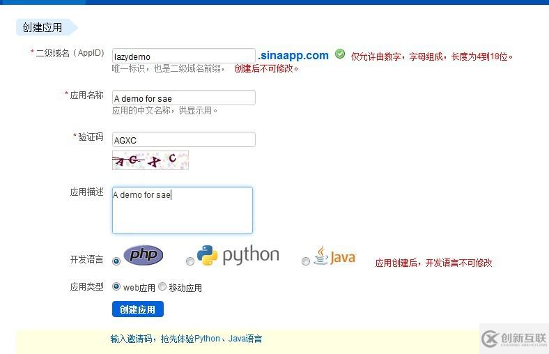 如何在SAE上創建及使用SVN上傳網站