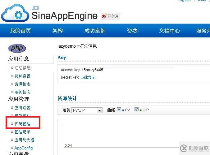 如何在SAE上創建及使用SVN上傳網站