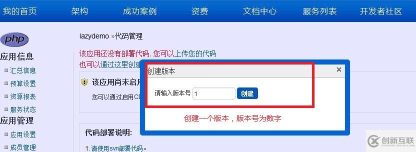 如何在SAE上創建及使用SVN上傳網站