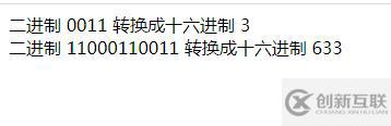 php如何將二進制轉(zhuǎn)為16進制字符串