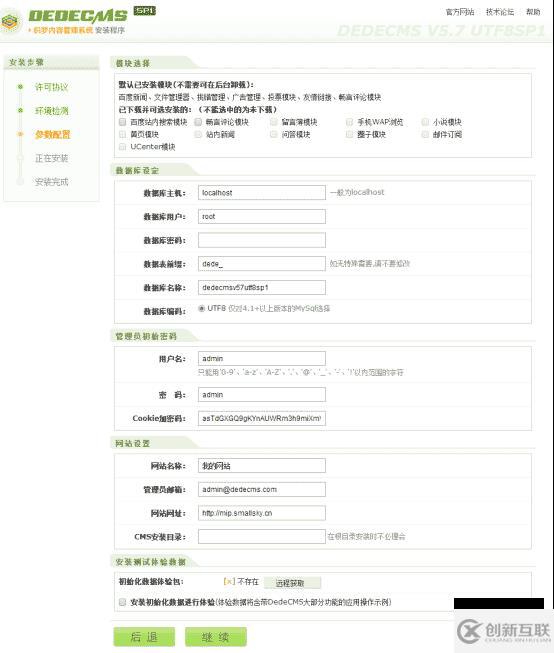 dedecms如何改編碼方式