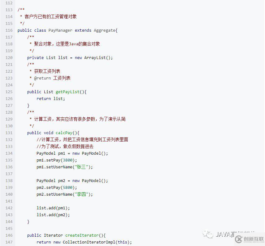 java中的迭代器模式是什么