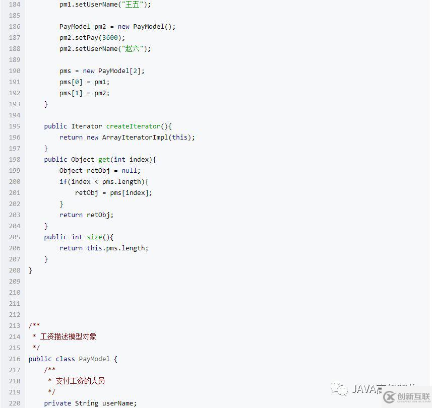 java中的迭代器模式是什么