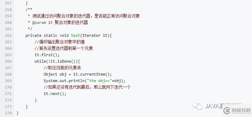 java中的迭代器模式是什么