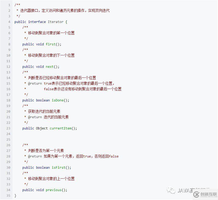 java中的迭代器模式是什么