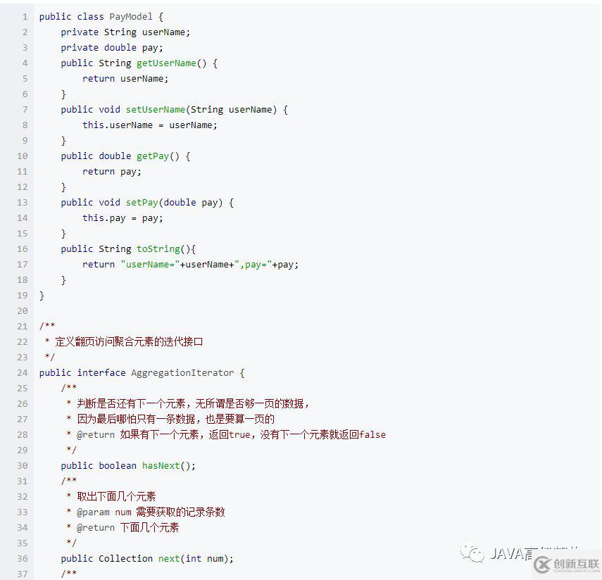 java中的迭代器模式是什么