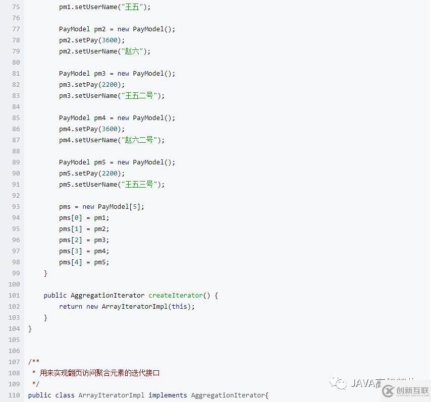 java中的迭代器模式是什么
