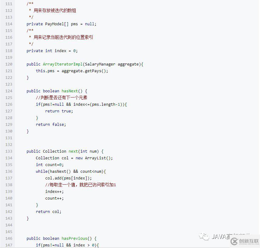 java中的迭代器模式是什么