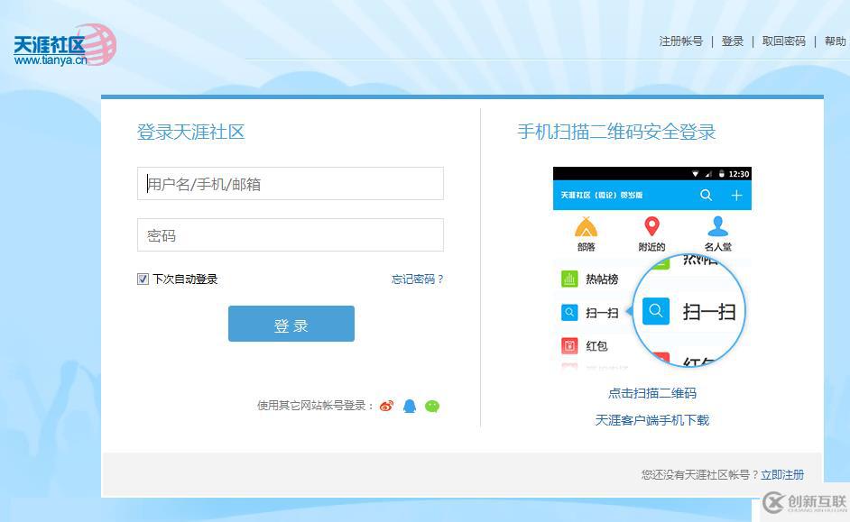HtmlUnit、httpclient、jsoup爬取網頁信息并解析