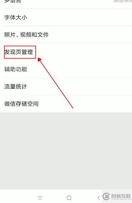 如何解決微信發現頁管理沒有小程序的問題