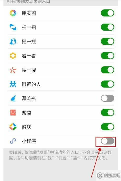 如何解決微信發現頁管理沒有小程序的問題