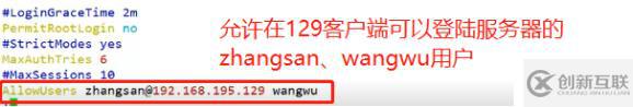 ssh的使用、配置全程實操(sftp、密鑰對驗證、TCP Wrappers策略應用),可跟做