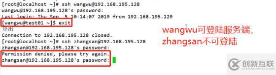 ssh的使用、配置全程實操(sftp、密鑰對驗證、TCP Wrappers策略應用),可跟做