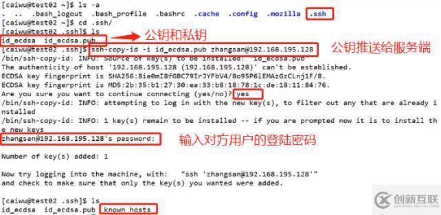 ssh的使用、配置全程實操(sftp、密鑰對驗證、TCP Wrappers策略應用),可跟做