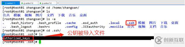 ssh的使用、配置全程實操(sftp、密鑰對驗證、TCP Wrappers策略應用),可跟做
